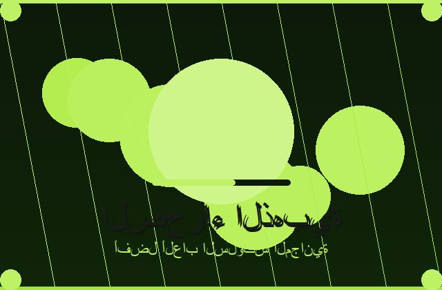 سلوت سوق الليالي تفاصيل بصرية عربية وعروض لعب مباشرة